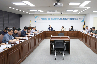 시흥시의회, ‘지방재정 절약 방안’ 2차 간담회 개최
