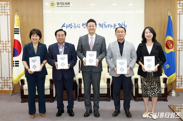 경기도의회 의정정책추진단, 276건 지역현안 개선책 담은 정책제안 자료집 발간