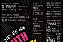 전국 최대 청소년동아리축제, 10월 18일 시흥시청서 개최