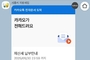 '카카오톡으로 지방세 확인', 전자고지 서비스 도입