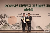 시흥시, ‘2025년 대한민국 자치발전 대상’