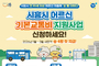 시흥시, 만 65세 이상 어르신 기본교통비 지원