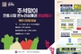 추석맞이 전통시장 온누리상품권 환급행사