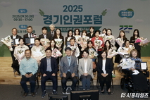 시흥시, ‘경기도 인권행정 우수자치단체’ 장려상