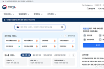 부동산서류 온라인 발급·거래신고 서비스 10일 재개