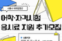 미취업 청년 어학·자격시험 응시료 지원 3차 모집