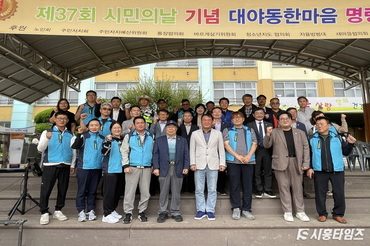 대야동, ‘제37회 시민의 날 기념 한마음 명랑체육대회’로 주민 화합