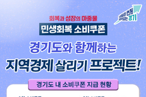 2차 민생회복 소비쿠폰 신청 31일 마감... "신청 서둘러야"