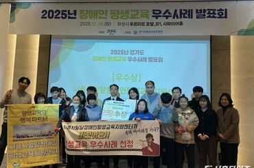 시흥시 장애인 평생교육, 경기도 우수사례로 선정