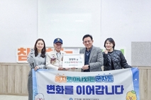 92세 참전용사, “어려운 이웃 위해 써달라” 300만 원 기부