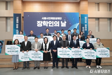 시흥시인재양성재단, ‘2025년 장학인의 날’ 행사로 희망 불씨 지펴