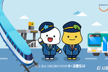 내년 1월 1일부터 교통약자 이동 수단 등 이용 요금 인상