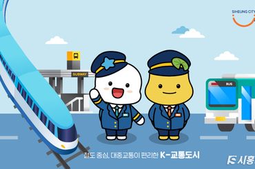 내년 1월 1일부터 교통약자 이동 수단 등 이용 요금 인상