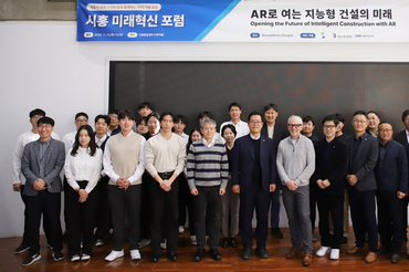 시흥산진원, 글로벌 AI Glass 전문가 초청 『시흥 미래 혁신 포럼』 개최