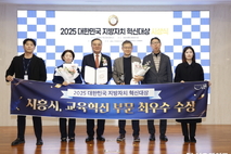 시흥시, 지방자치 혁신대상 교육 혁신 부문 ‘최우수상’