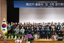 민주평통 시흥시협의회 제22기 출범… "시민과 함께 평화의 길 연다"