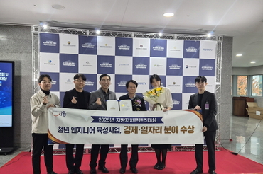 시흥시 ‘청년 엔지니어 육성사업’, 지방자치콘텐츠대상 수상