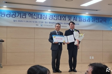 시흥도시공사, 전국 지방공공기관 혁신대회 ‘우수상’ 쾌거