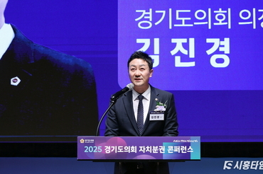 전국 최초 ‘자치분권 콘퍼런스’ 열려... 김진경 의장 “도민이 주인이 되는 자치분권 실현에 앞장설 것”