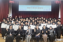 시흥시 결혼이민자, “한국어 배우며 자신감 쑥↑”