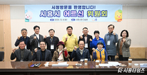 시흥시 어르신위원회, 청사 견학 통해 정책 제안 공유