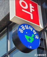 시흥 공공심야약국, 35 증가…시민 야간 의료 안전망 강화