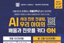 AI 시대 학습·진로 주제, ‘대학과 도시 포럼 시즌2’ 개막