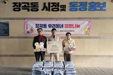 용연가든, 백미 후원으로 장곡동에 건강한 먹거리 지원