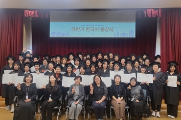 시흥시가족센터, 2025년 하반기 한국어교육 종강