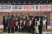 국민의힘 시흥갑, 정책 중심 송년 당원연수 성료