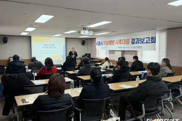 자살예방 사후대응 결과보고회, 민관 협력 성과 공유