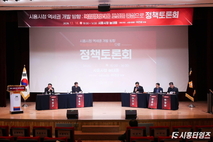 시흥시의회, 시흥시청 역세권 개발 방향 정책토론회 개최