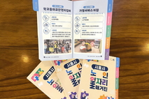 노인 일자리 정보 한 권에…시흥시 ‘노인 일자리 매거진’