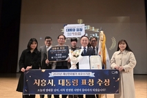 시흥시 재난관리 "잘했다"... 대통령 표창 수상