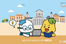 시흥시인재양성재단 장학사업 초등까지 확대... '전면 개편'