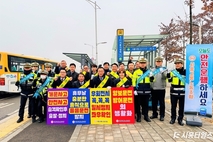 “우회전 시 일단 멈춤!” 시흥경찰서, 3월 말까지 집중 단속