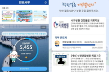 ‘만보시루’, 걷기포인트 모바일시루 전환 재개