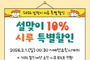 설맞이 시흥화폐 시루 10 특별할인