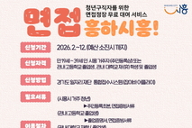 시흥시, 구직 청년에 면접정장 무료 대여