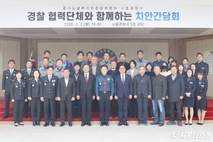 자치경찰·지역사회 한자리에…시흥 치안 협력 방안 논의