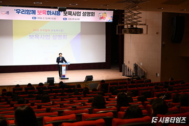 관내 어린이집 대상 ‘보육사업 설명회’로 민관 소통 강화