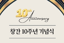 [알림] 시흥타임즈 창간 10주년 기념식에 초대합니다