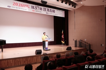 대한노인회 시흥시지회, 제37회 정기총회 성료