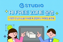 시흥시중앙도서관, ‘AI 프리 존’ 구축