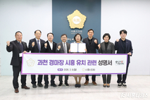 시흥시의회, '과천 경마장 시흥 유치' 성명서 발표