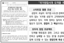 아이디어에서 사업화까지… 한국공학대학교 ‘모두(MODU)의 창업’ 운영