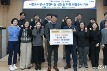 시흥도시공사, 헌혈증 131매 기부로 ‘생명 나눔’ 실천