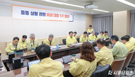 시흥시, 중동 상황 ‘비상 대응 전담팀’ 가동