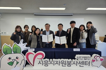 시흥시자원봉사센터, 시흥에코센터와 ‘청년 ESG 자원봉사 활성화’ 맞손