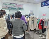 "버리지 말고 나누세요"… '지구살림옷장' 캠페인 눈길